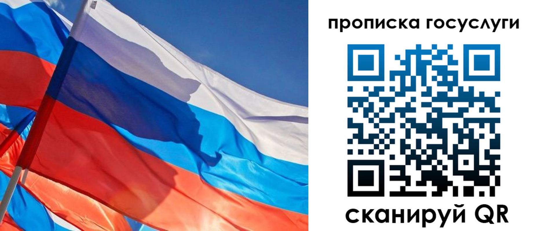 временная регистрация госуслуги в Анадыре