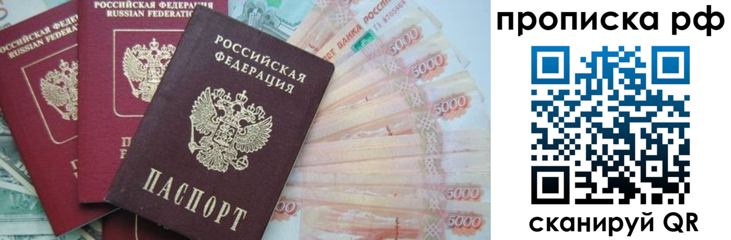 временная регистрация купить в Анадыре