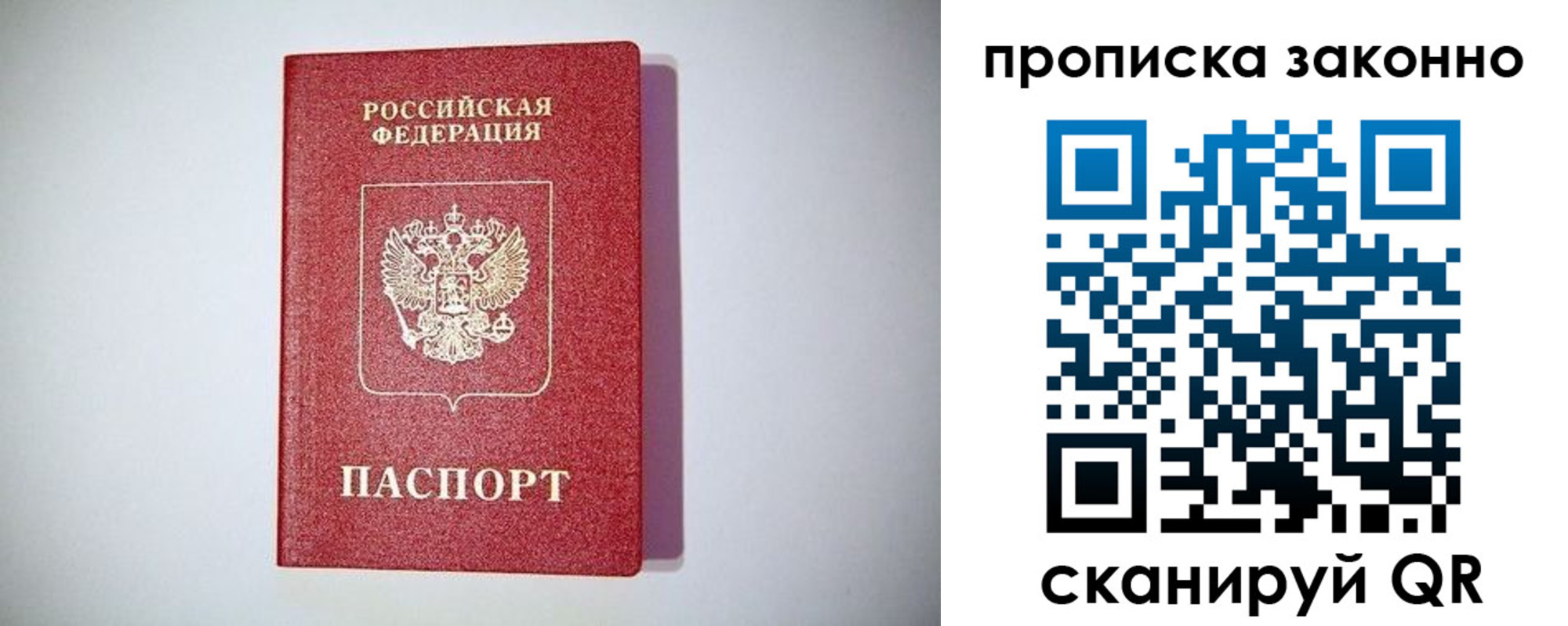 прописка для школы в Анадыре