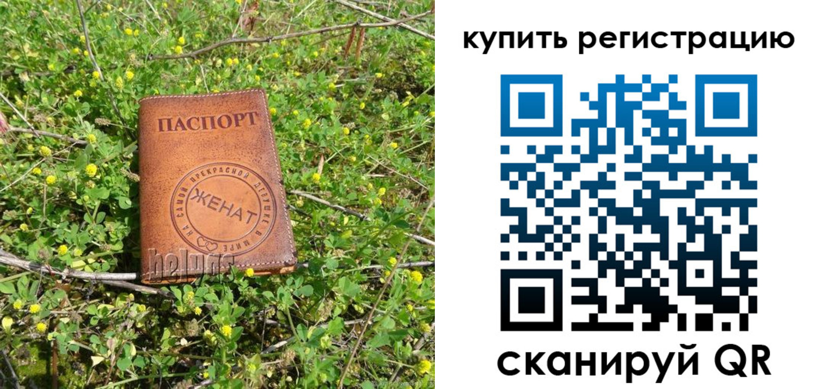 регистрация для дет. сада в Анадыре