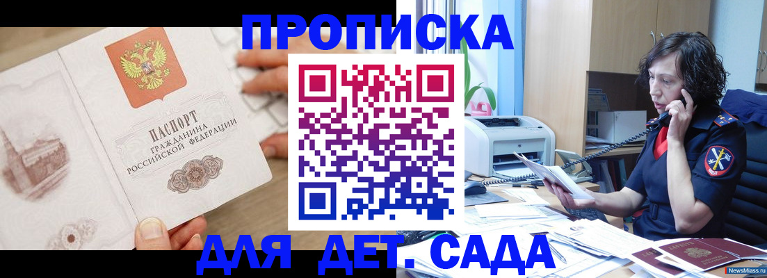 временная регистрация собственник в Анадыре