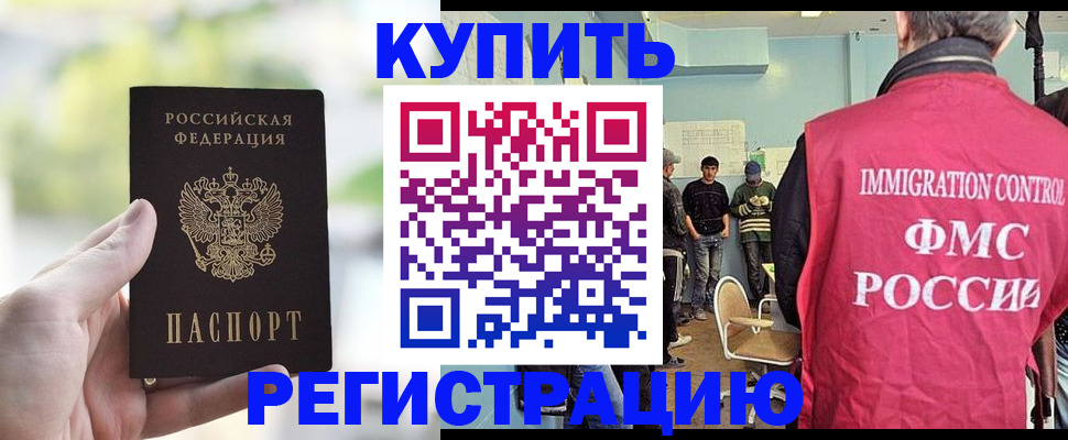 временная регистрация адрес в Анадыре
