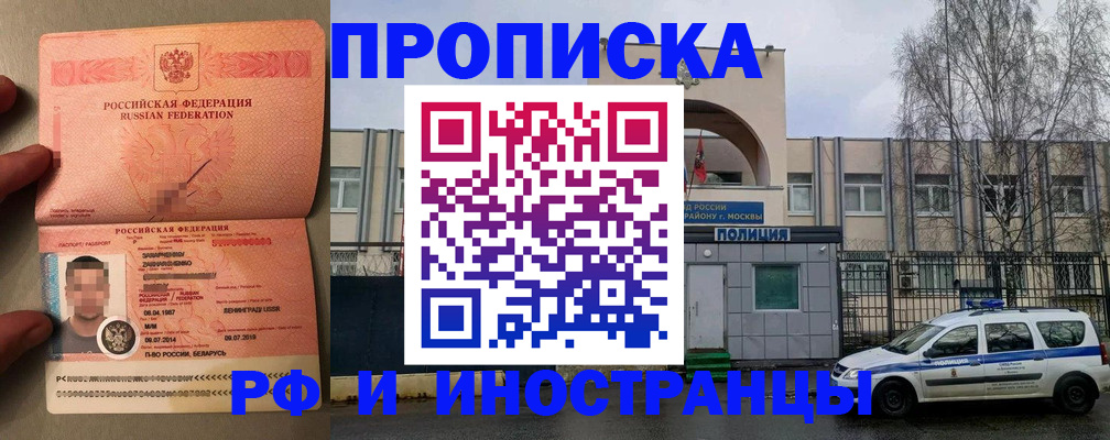 временная регистрация собственник в Анадыре